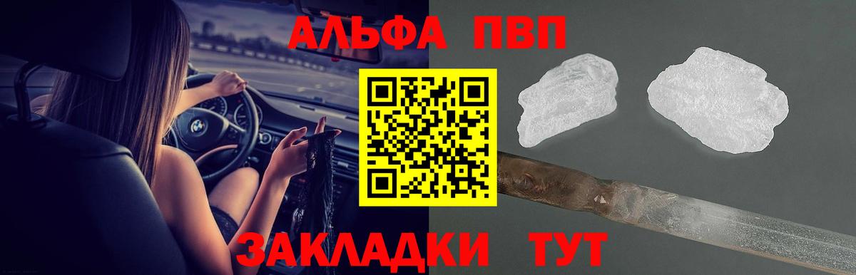 Alpha PVP Crystall Смоленск