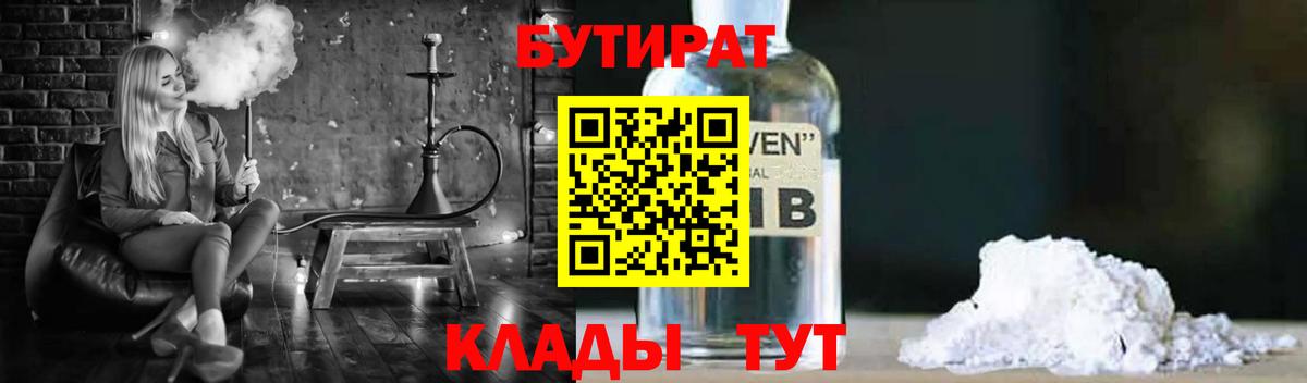 Смоленск  БУТИРАТ Butirat  Вход с VPN 