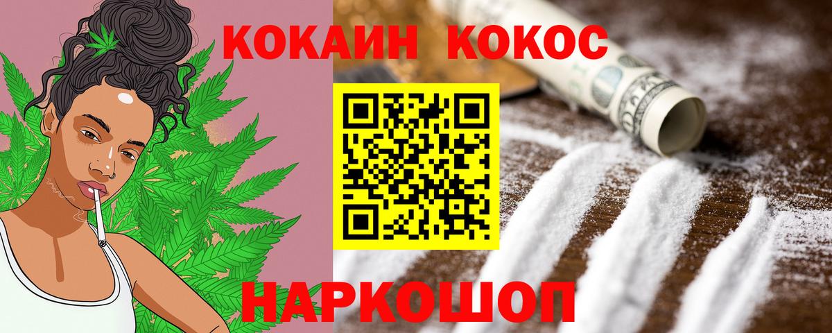 Смоленск  Cocaine 99%  Вход с VPN 