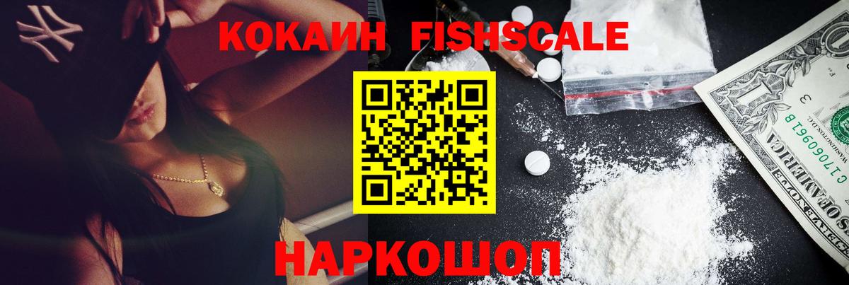 COCAIN Эквадор Смоленск