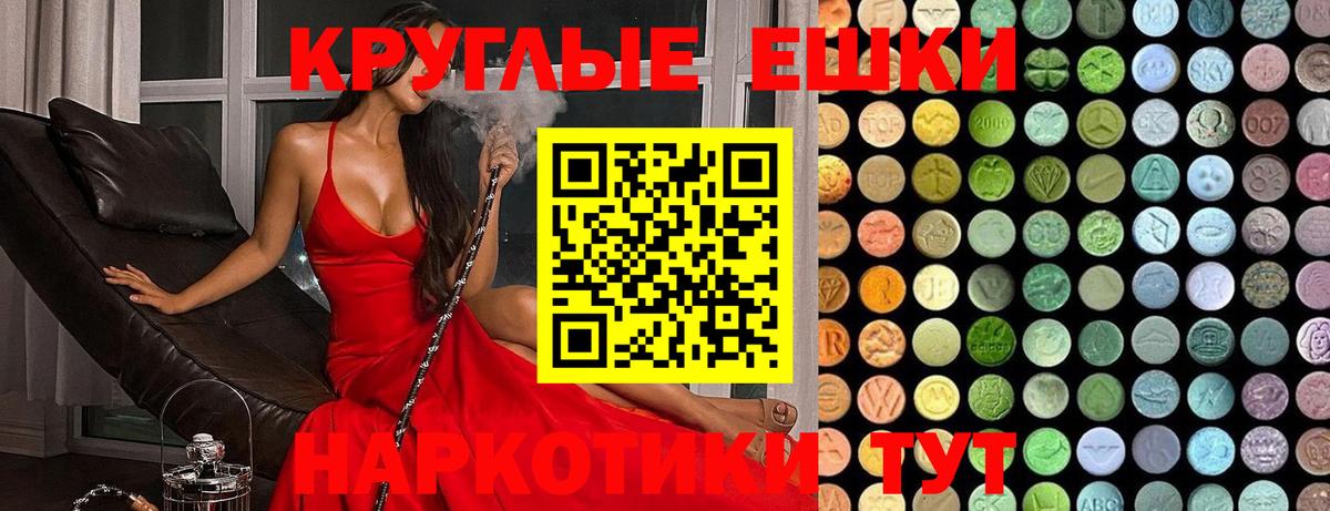 Смоленск  Ecstasy XTC  Экстази mix  ЭКСТАЗИ  Вход с VPN 