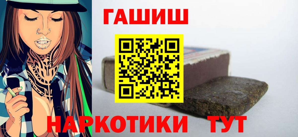 ГАШИШ Ice-O-Lator Смоленск