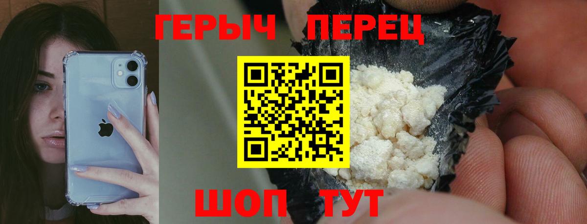 ГЕРОИН хмурый  Вход с VPN  Смоленск 