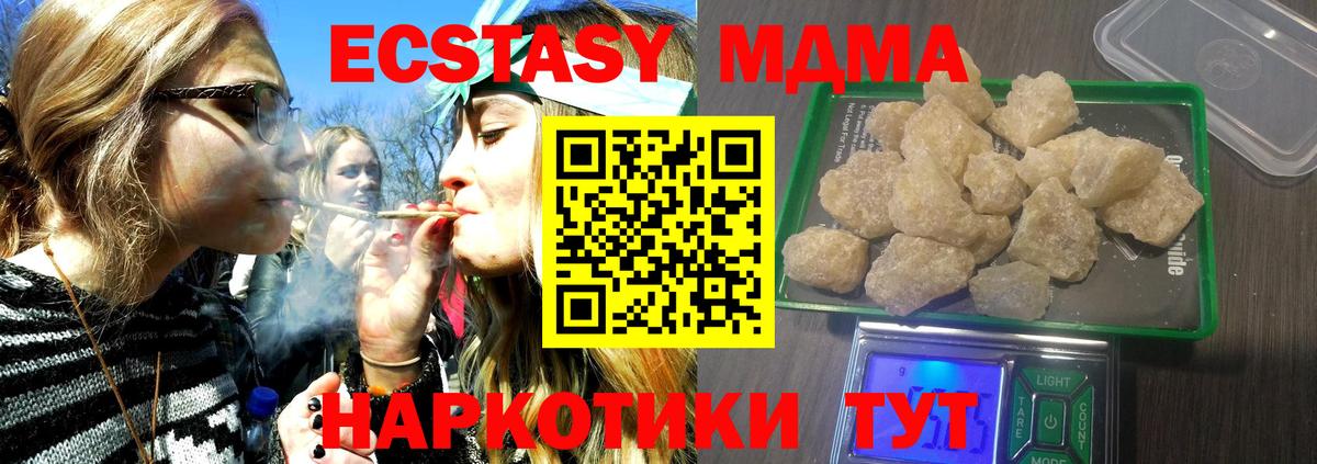 Смоленск  MDMA crystal  MDMA VHQ  Вход с VPN 