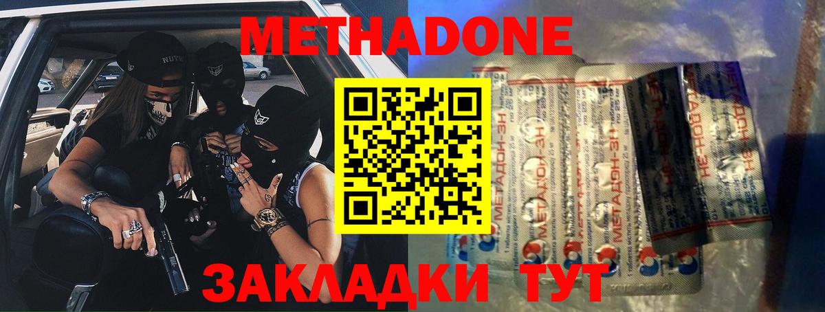 Метадон VHQ  МЕТАДОН белоснежный  Вход с VPN  Смоленск 