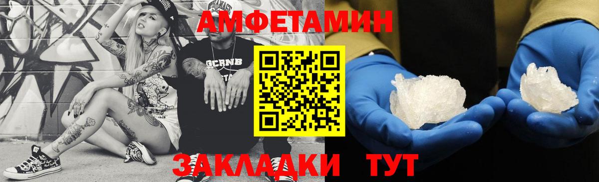МЕТАМФЕТАМИН пудра  Вход с VPN  Смоленск 