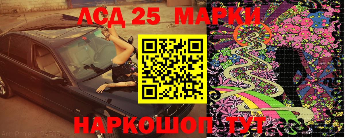 Наркотические марки 1500мкг Смоленск