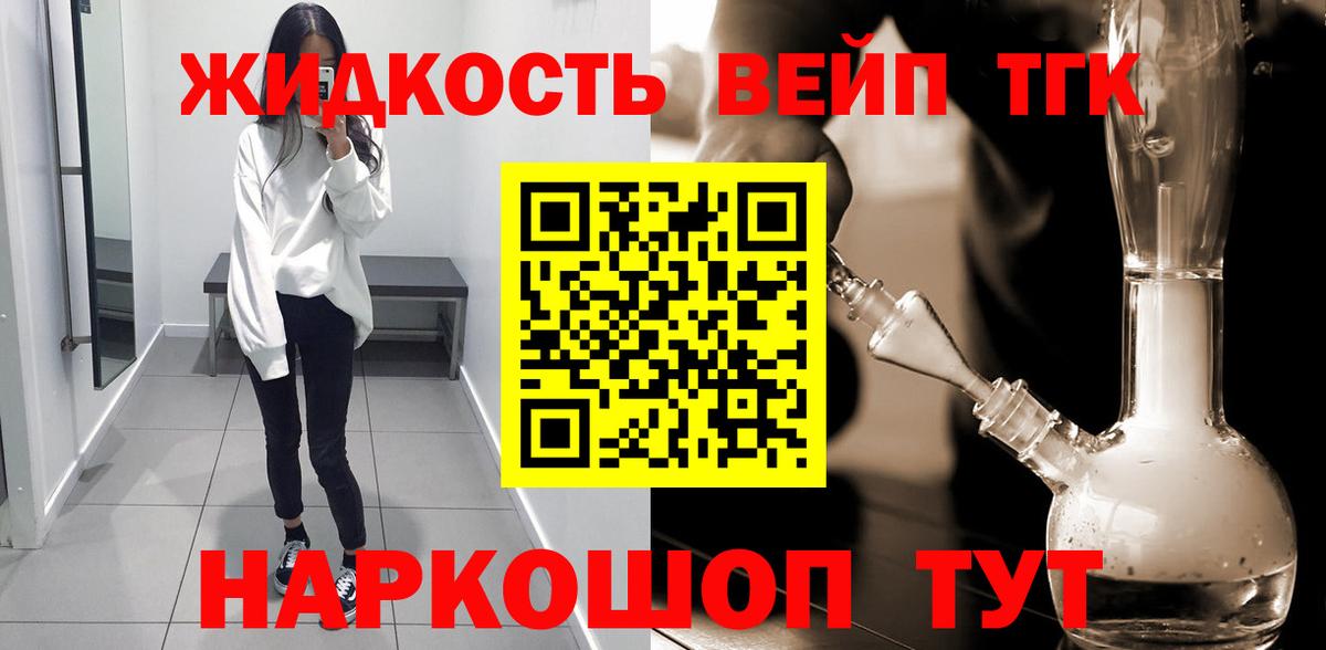 Дистиллят ТГК концентрат Смоленск