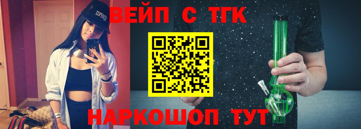Дистиллят ТГК жижа  купить наркоту  Смоленск  Вход с VPN 